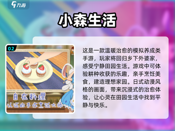 春天到了！带娃出门玩这些游戏超有趣✨截图3