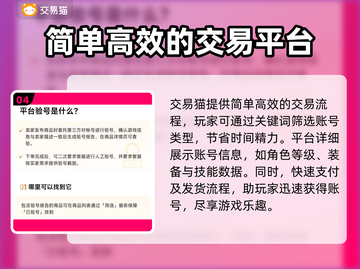 大话西游账号交易🔥专业平台推荐✨截图5