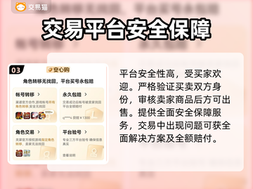 原神账号交易平台🔥靠谱平台推荐✨截图4