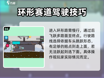 暴爽疯狂赛车卡隆星🔥闯关秘籍🎉截图7