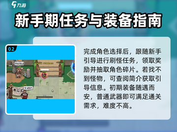 新手必看！英勇之地🔥快速上分秘籍🎉截图3
