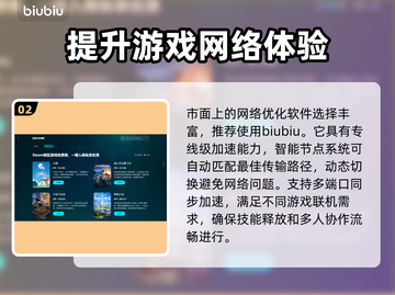 加速游戏≠唯一！这些好用加速器推荐🔥🎮截图3