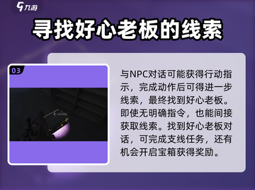 《七日世界》💥好心老板位置全揭秘！💎截图4