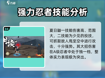 火影忍者手游：夏日鼬强度爆表，不玩后悔🔥截图5
