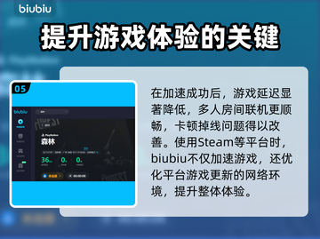 森林加速器哪个好？玩《森林》必看🔥🚀截图6