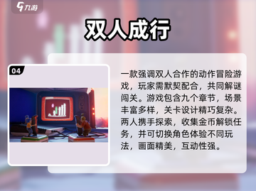 🔥2025双人手游Top10💥截图5