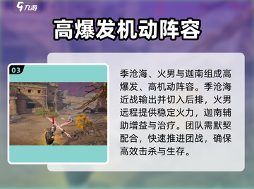永劫无间手游🔥战神队达成秘籍，攻略大全在这里！截图4