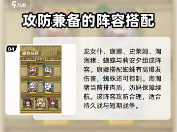 牧羊人之心平民最强🔥阵容搭配攻略来啦！截图5