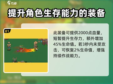 英勇之地手游🔥珊瑚甲超详细解读来啦！截图2