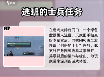 原神：代号56手帕交给谁？🔥NPC位置大曝光！截图2