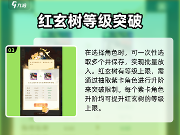 《我自为道》速升攻略🔥1招突破等级瓶颈🚀截图4