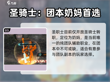 DNF手游🔥最强职业推荐💥截图6