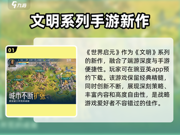 世界启元💥手游还是端游？真相揭秘⚡截图2