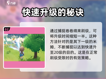 米姆米姆哈桔子狐🔥超简单获取攻略🎉截图3