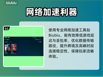 🎮无畏契约延迟高？丢包率爆表！截图3