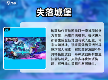 🔥2025必玩肉鸽单机手游推荐！🎮截图6