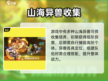 萌妖来袭⚡上线时间曝光！🔥截图3