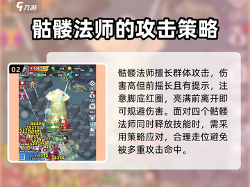 百炼英雄🔥魔力回廊BOSS打法攻略来啦！快看👇截图3