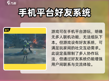 绝区零🔥多人联机手机玩法大揭秘！截图2