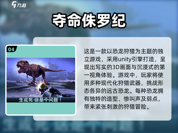 重温童年！十大经典游戏盘点🔥🎮截图5