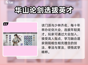 墨剑江湖🔥武当派玩法全揭秘！掌握这些技巧，称霸江湖✨截图4