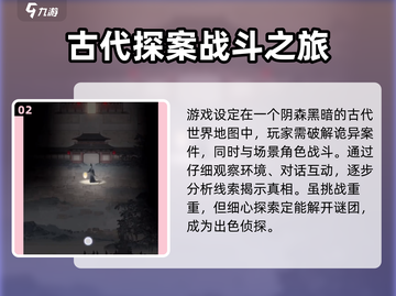 神探诡事录配置要求🔥低配电脑党还能玩吗？🎮截图3