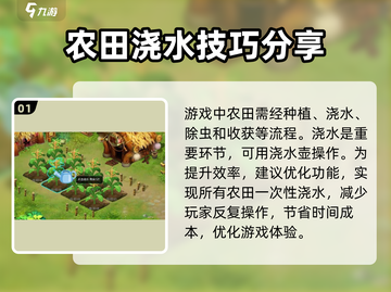 泡泡先锋游戏技巧🌟除虫浇水一步到位！截图2