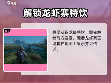 🎮代号56龙虾特饮爆火！速看获取攻略🔥截图2