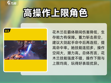 星之破晓🔥水晶猎龙者技能强度分析来了！截图4