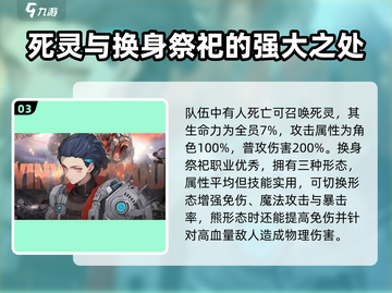 吟游战记🔥职业大全，玩转手游就靠它！截图4
