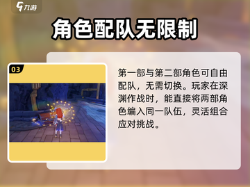 崩坏3第二部切换方法🔥掌握这些技巧，轻松畅玩！截图4