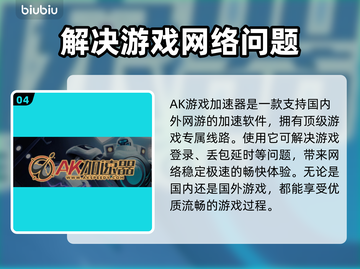 PUBG加速器推荐🔥排行榜前五名🔥截图5