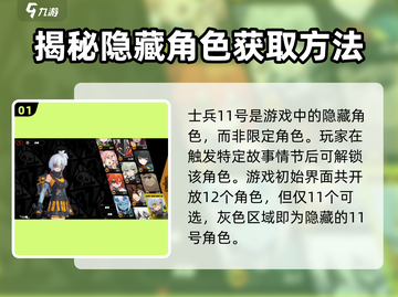 绝区零🔥11号角色超全解析来了！限定与否全在这👇截图2
