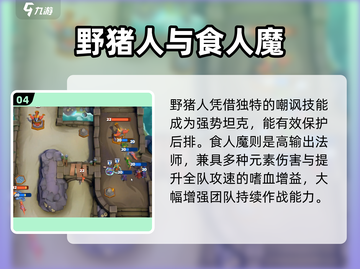 🔥魔兽大作战PVP神卡组曝光💥截图5