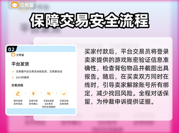 绝地求生买号平台推荐，稳上分💯更靠谱！截图3