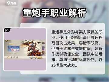 勇士与冒险🔥最强转职曝光！带你飞天遁地✨截图2