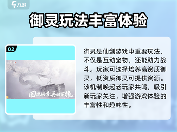 仙剑世界🔥肝帝必看！超低肝度轻松玩💎截图3