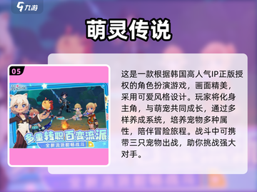 🎮2025十大不氪金手游曝光！零氪党必冲榜单💥截图6