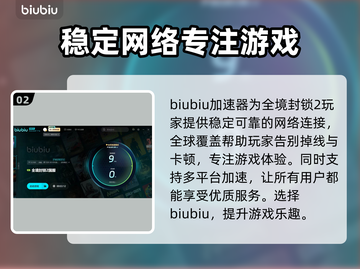 全境封锁2🔥加速器推荐，玩这款游戏必备！🎉截图3