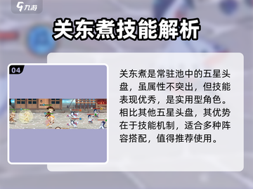 《料理次元头盘食灵大揭秘！🎮》截图5