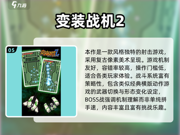 🎮2024超耐玩3D战斗机单机游戏推荐！💥截图6