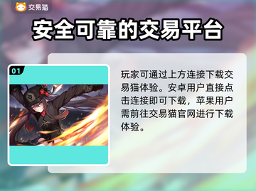 原神账号购买平台推荐💥靠谱又安全！🎮截图2