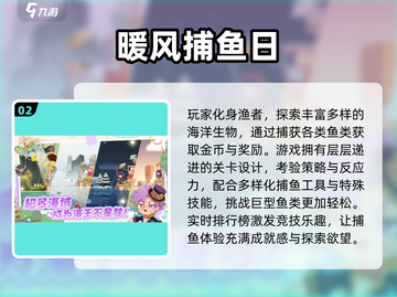 🎣2025必玩！十大经典钓鱼游戏排行榜出炉截图3