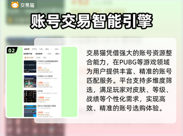 🔥PUBG账号购买避坑指南！💎 safest平台大公开💥截图3