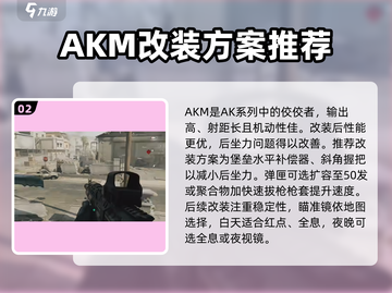 三角洲行动🔥最强枪械排行详解来啦！截图3