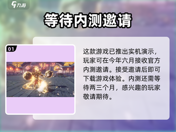 🔥《西行纪：燃魂》内测时间大曝光！🔥截图2