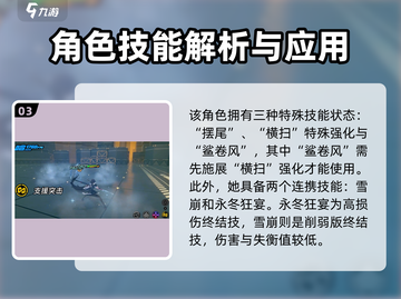 绝区零🔥鲨鱼娘艾莲乔超详解来啦！截图4