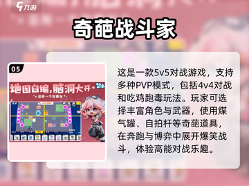 🔥2025最火5v5手游TOP榜🎮竞技控必玩！截图6