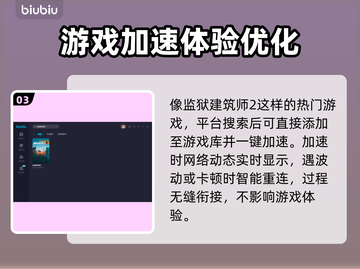 监狱建筑师2🔥加速器下载安装攻略来啦！截图4