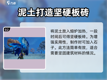 创造吧我们的星球💥砖头制作方法大全！截图3